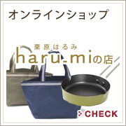 オンラインショップ