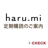 定期購読のご案内